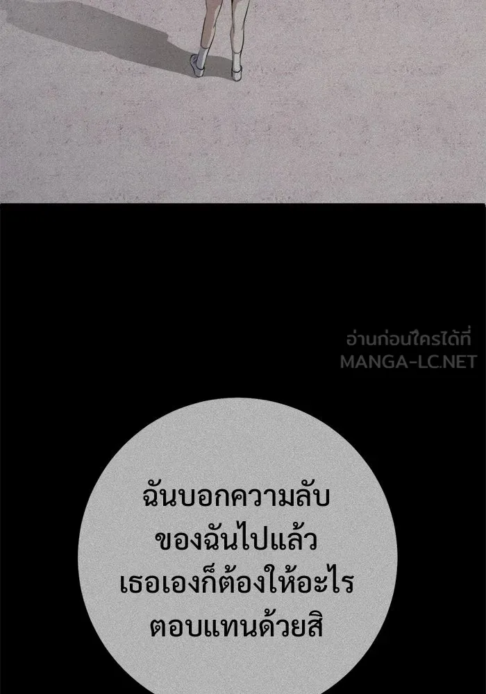 ราชินีนักบู๊ ตอนที่ 72 รูปที่ 135