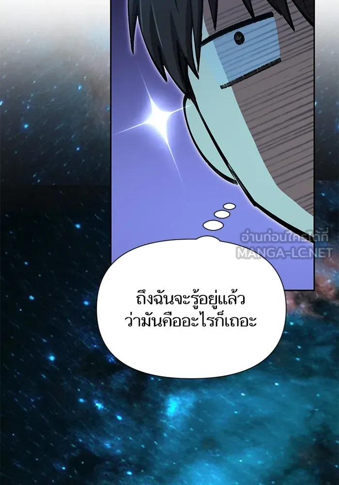 My S-Class Hunters ตอนที่ 80 สิ่งต่าง ๆ ที่เปลี่ยนไป รูปที่ 15