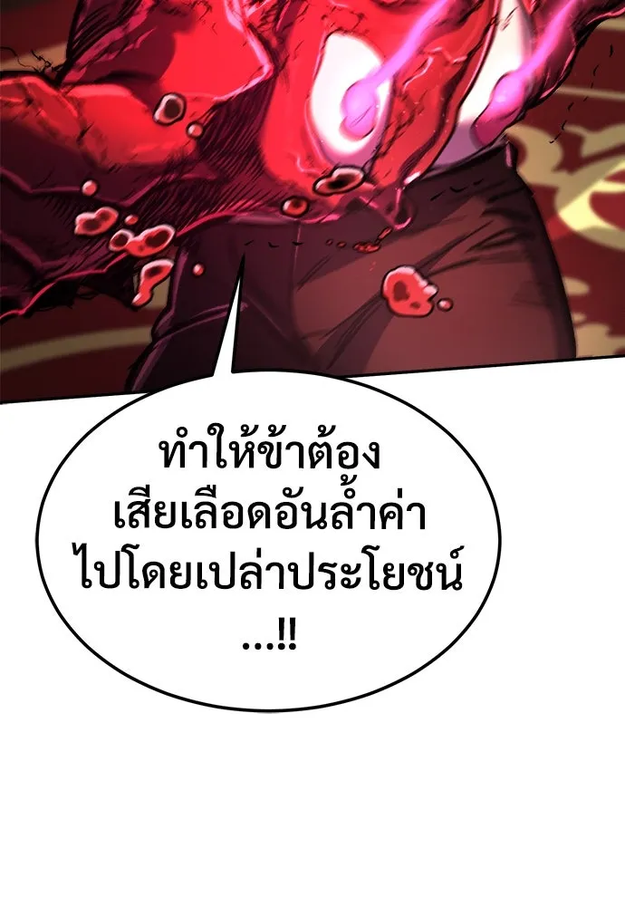 ผู้พิทักษ์เถื่อนแห่งยุคกลาง ตอนที่ 6 รูปที่ 23