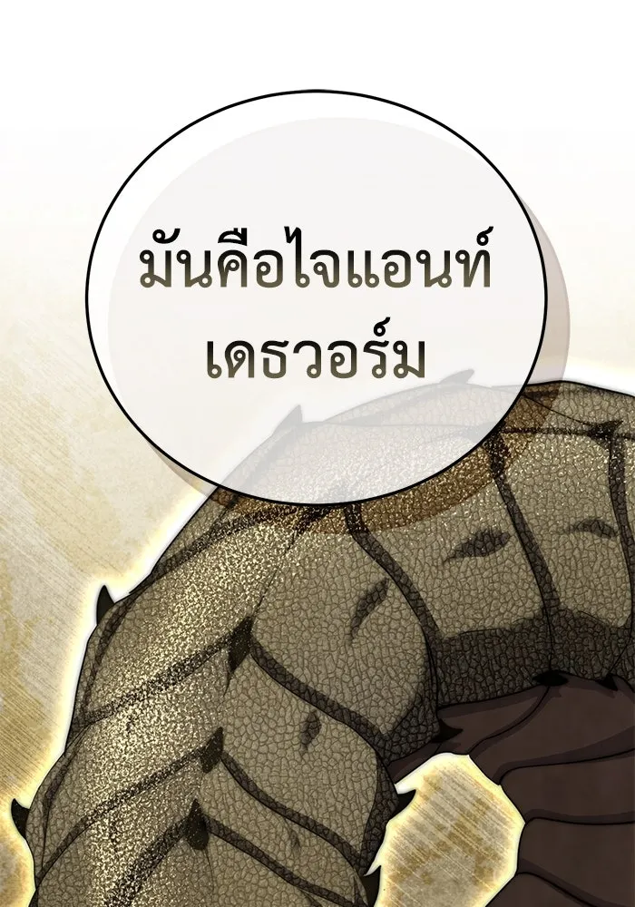 ยอดนักดาบผู้โอบอุ้มดารา ตอนที่ 18 รูปที่ 85