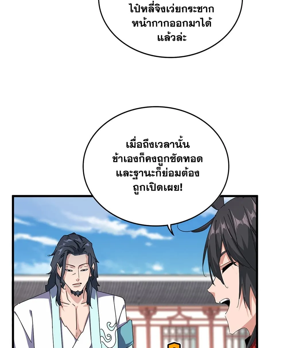 Manga-lc-com อ่านมังงะ อ่านการ์ตูน ออนไลน์ ฟรี Magic Emperor ตอนที่ 1 2 3 4 5 6 7 8 9 10 11 12 13 14 ฟรี ไม่มีโฆษณา Manga-lc - อ่าน มังงะ อ่าน การ์ตูน ออนไลน์ อ่านมังงะ ฟรี