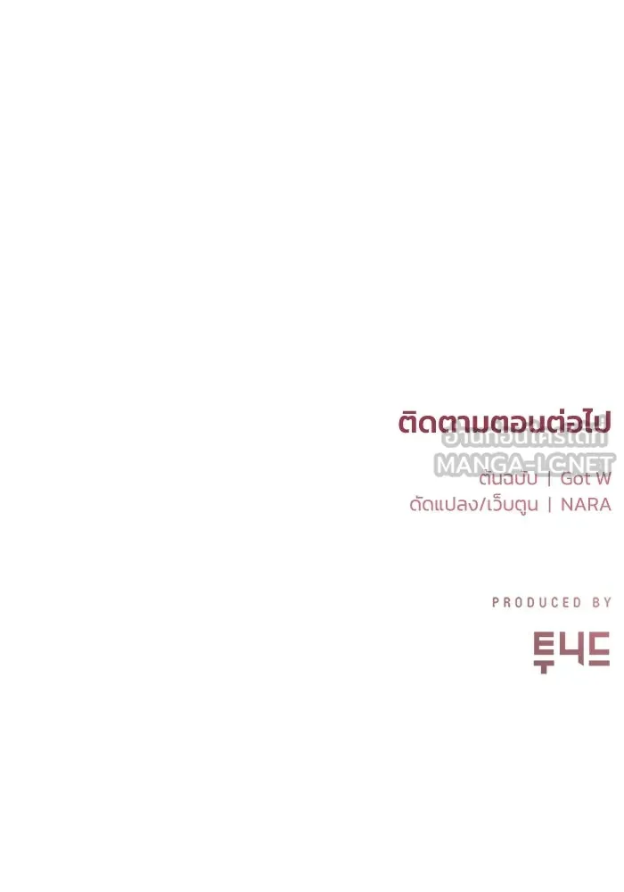 ชีวิตรักฉบับเดจาวู ตอนที่ 83 รูปที่ 102