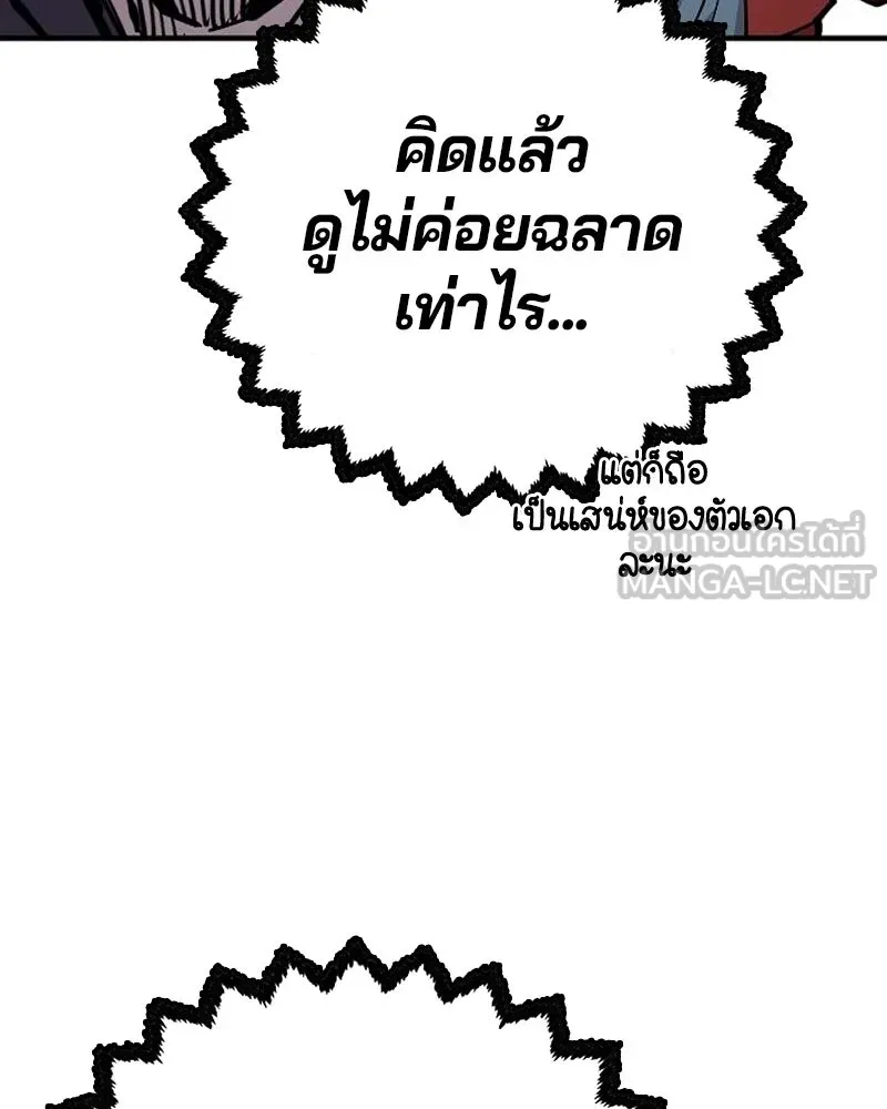 Player ตอนที่ 195 รูปที่ 138