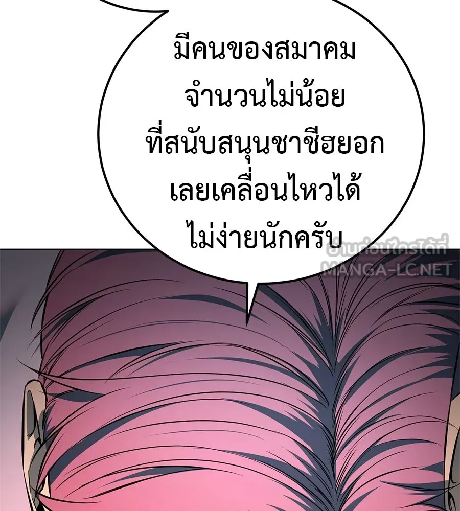 มัจจุราชชุดแดง ตอนที่ 54 รูปที่ 144