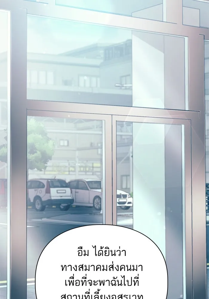 My S-Class Hunters ตอนที่ 68 หัวหน้าหน่วยควบคุมผู้ถูกปลุกพล รูปที่ 26