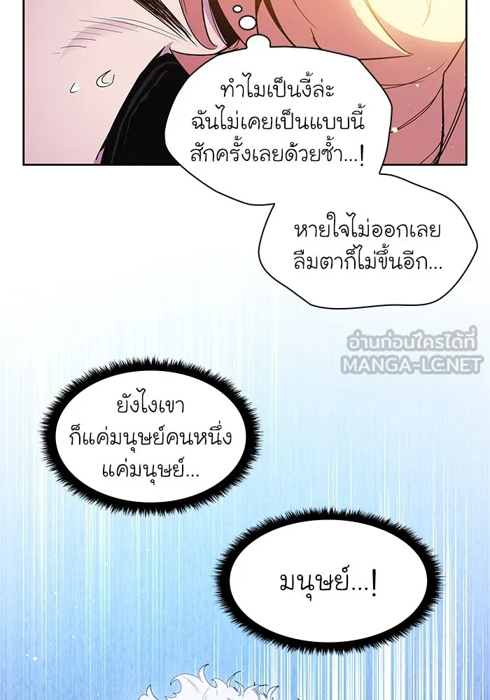 ฟิลเลียโรเซ่กับคำทำนายแห่งมงกุฎหนาม ตอนที่ 7 รูปที่ 57