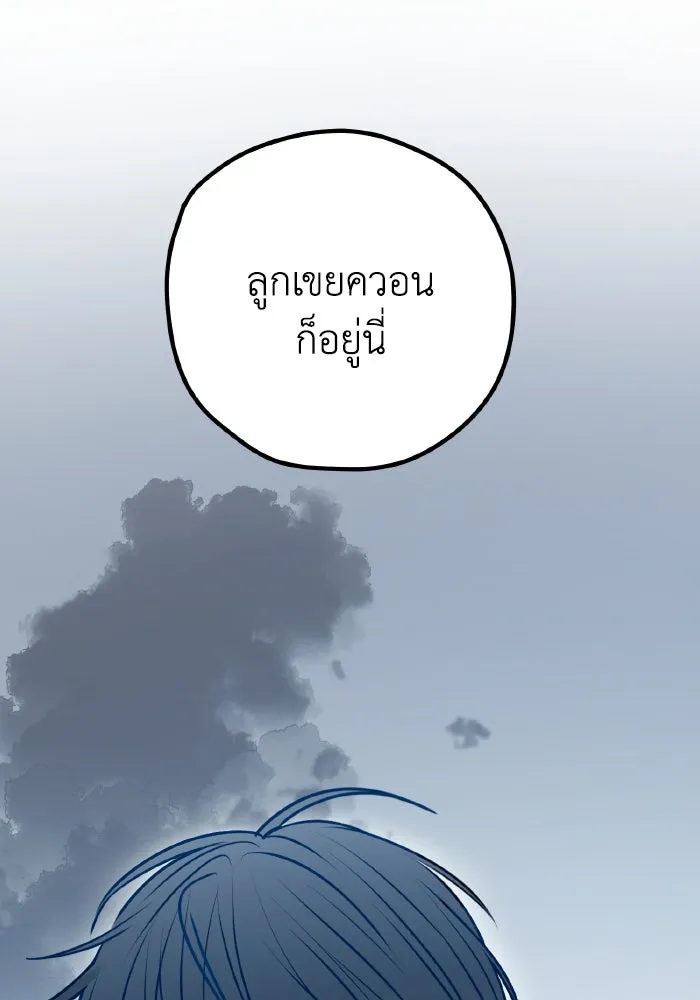 รักนี้ไม่มีรีไซเคิล ตอนที่ 112 รูปที่ 92