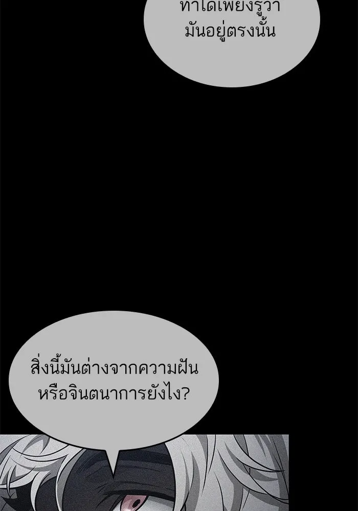 หลังวันสิ้นโลก ตอนที่ 159 รูปที่ 109