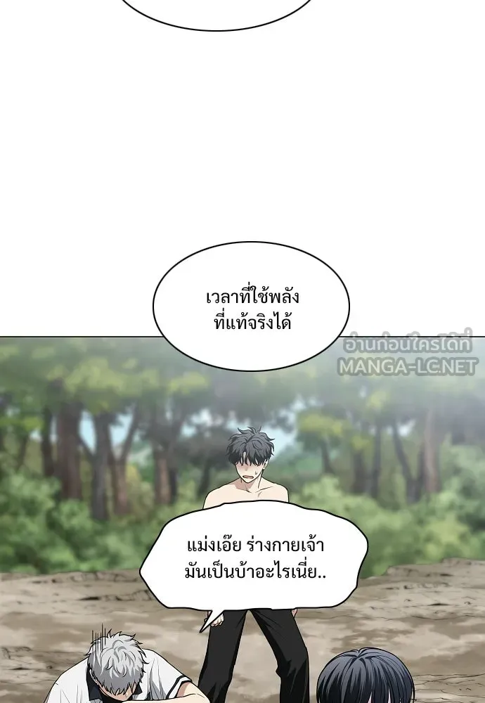 JAKDU ตอนที่ 81 รูปที่ 117
