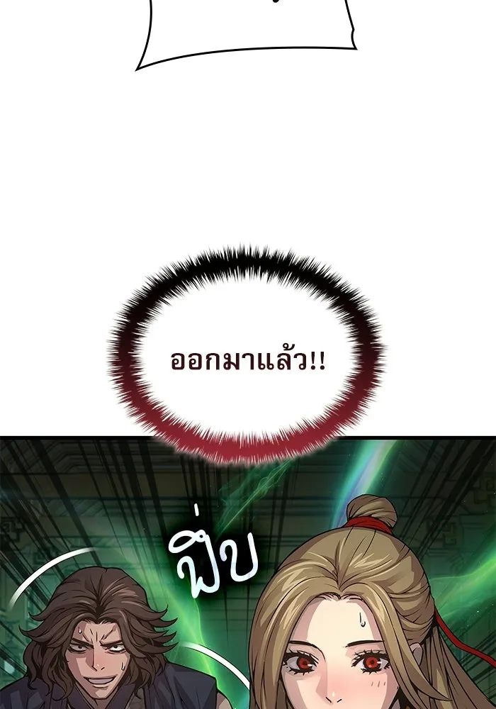 ลับลางลวง ตอนที่ 102 ตอบแทน รูปที่ 139