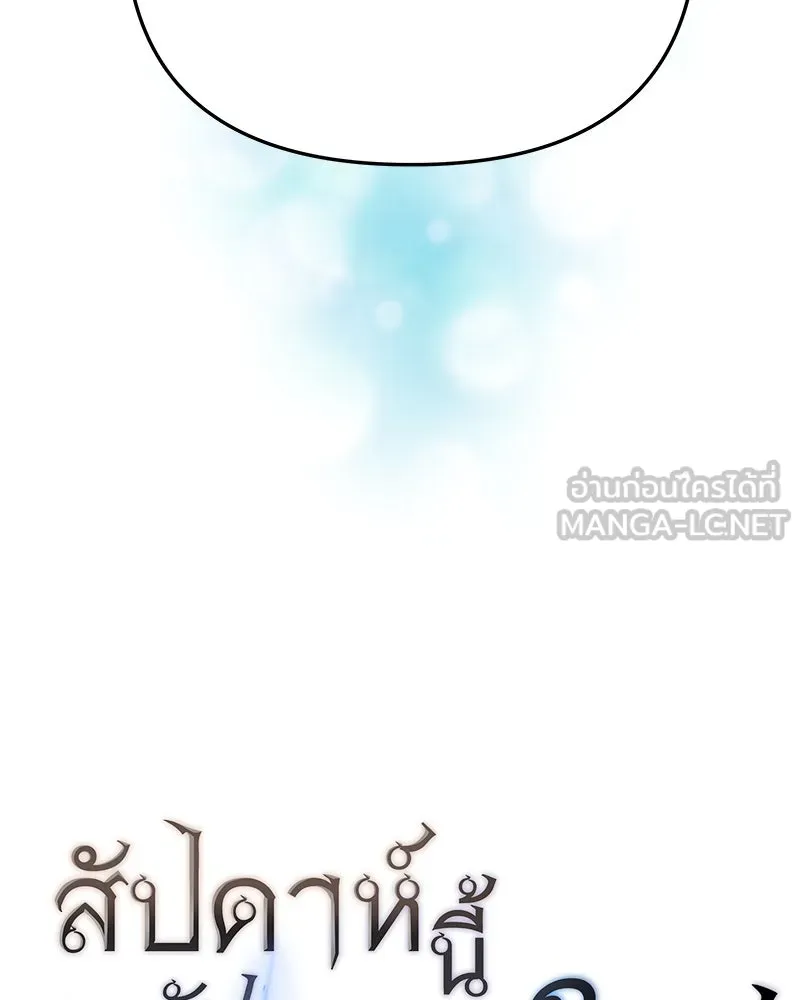 สัปดาห์นี้งดอัปตอนใหม่ ตอนที่ 6 รูปที่ 123