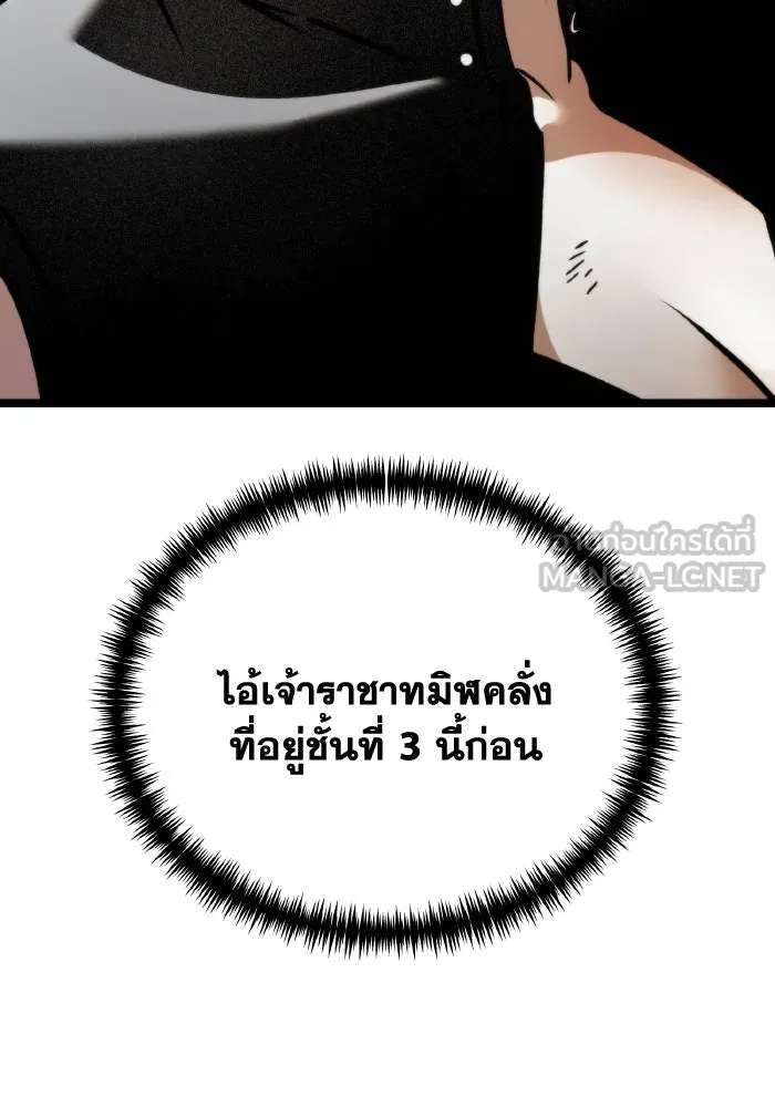 การแข่งขันของผู้เกิดใหม่ ตอนที่ 39 รูปที่ 153
