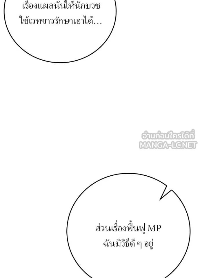เป้าหมายครั้งที่ 2 ตอนที่ 38 รูปที่ 70