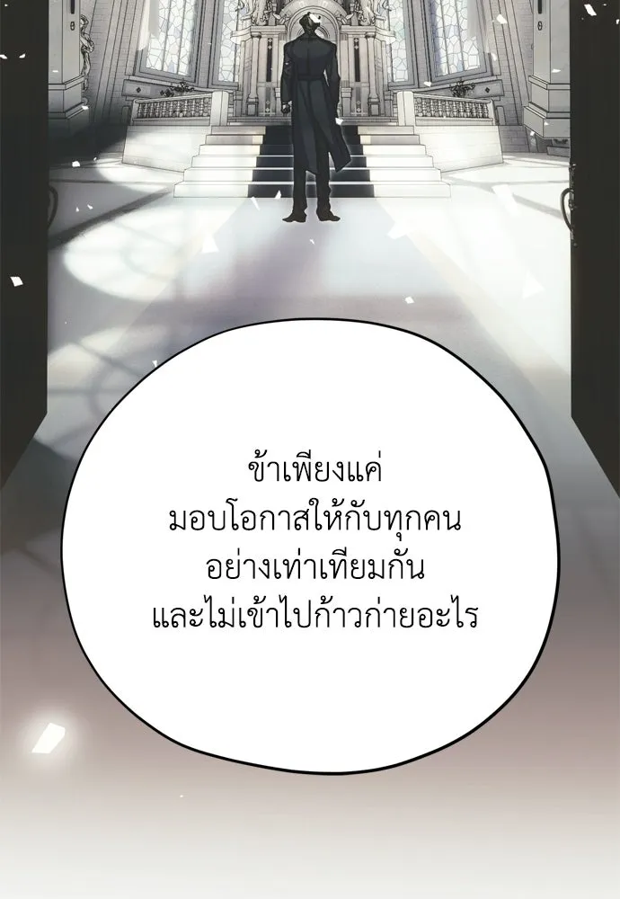 คมเขี้ยวชำระแค้น ตอนที่ 43 รูปที่ 128