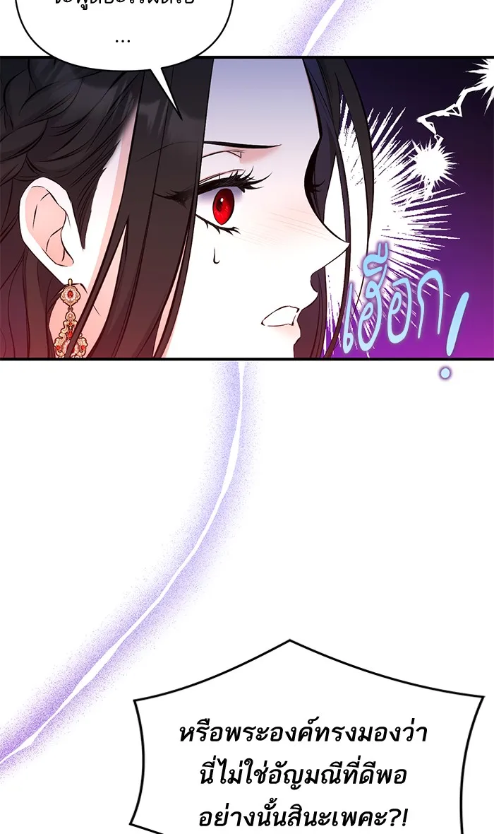 แด่ตัวละครโปรดที่ถูกทิ้ง ตอนที่ 17 รูปที่ 11