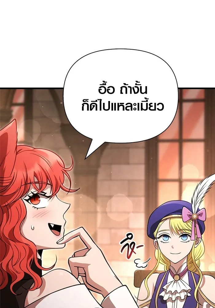 เอาชีวิตรอดในเกมฉบับคนเถื่อน ตอนที่ 127 อยากมีบ้างสักครั้งเหมือนกัน รูปที่ 82