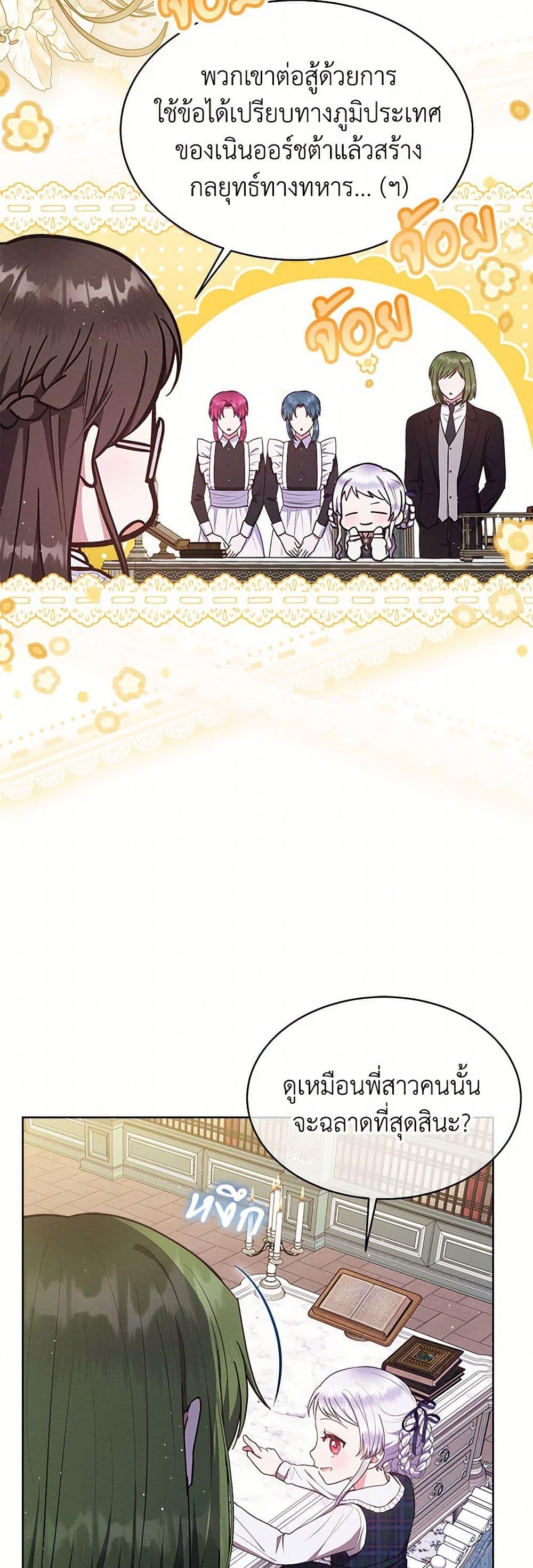 Manga-lc-com อ่านมังงะ อ่านการ์ตูน ออนไลน์ ฟรี Lady Baby Is a Revenge Maker ตอนที่ 1 2 3 4 5 6 7 8 9 10 11 12 13 14 ฟรี ไม่มีโฆษณา Manga-lc - อ่าน มังงะ อ่าน การ์ตูน ออนไลน์ อ่านมังงะ ฟรี