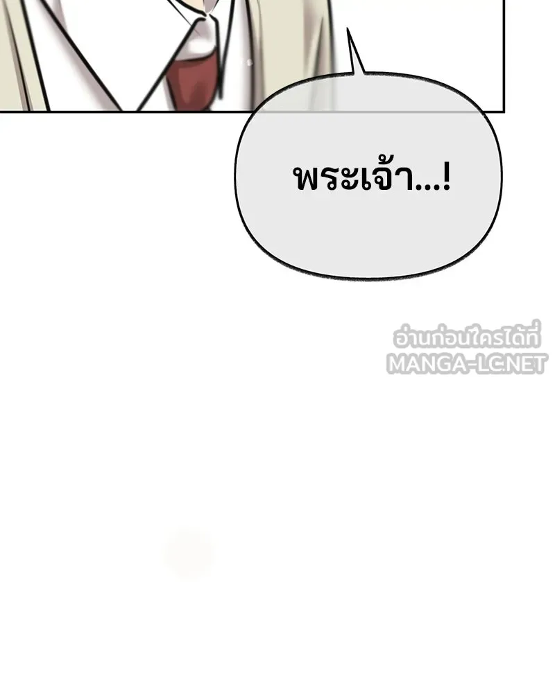 จ้า แม่คนสวย ตอนที่ 51 (ตอนจบ) รูปที่ 156