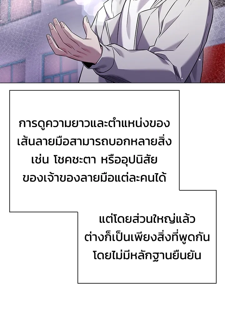 คืนแห่งโทแกบี ตอนที่ 15 รูปที่ 34