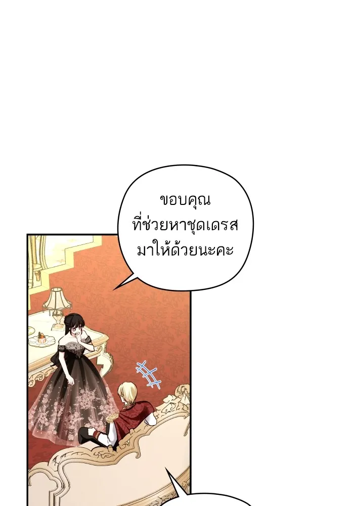 บุตรสาวของดยุกปีศาจ ตอนที่ 121 รูปที่ 76