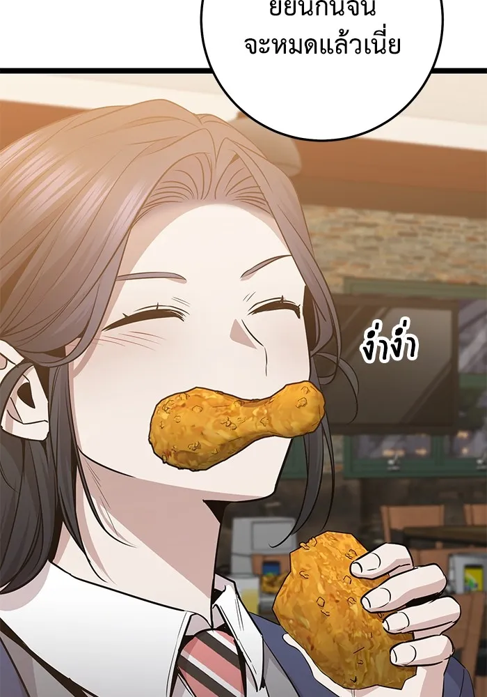 ราชินีนักบู๊ ตอนที่ 42 รูปที่ 97