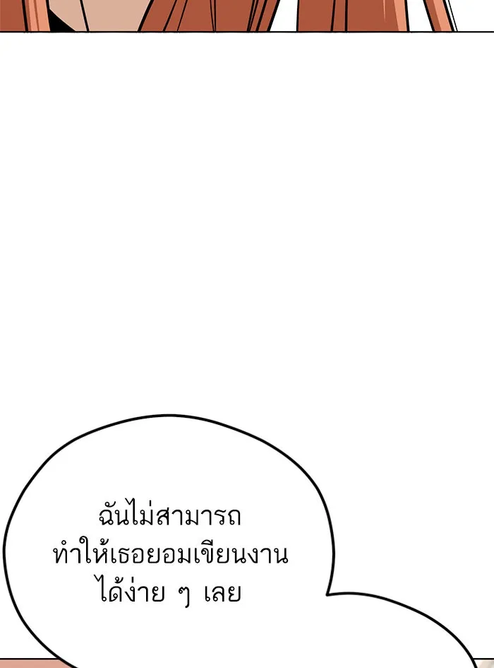 โชคชะตานำพารัก ตอนที่ 103 คำตอบ รูปที่ 155