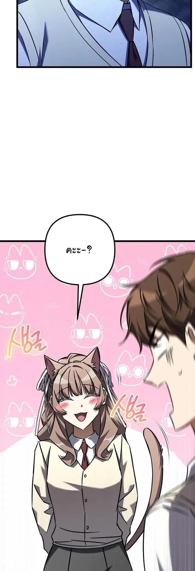 The Returned Extra Becomes a Genius ต_วประกอบผ_หวนค_นส_จอมเวทอ_จฉร_ยะ ตอนที่ ตอนที่ 23 รูปที่ 3