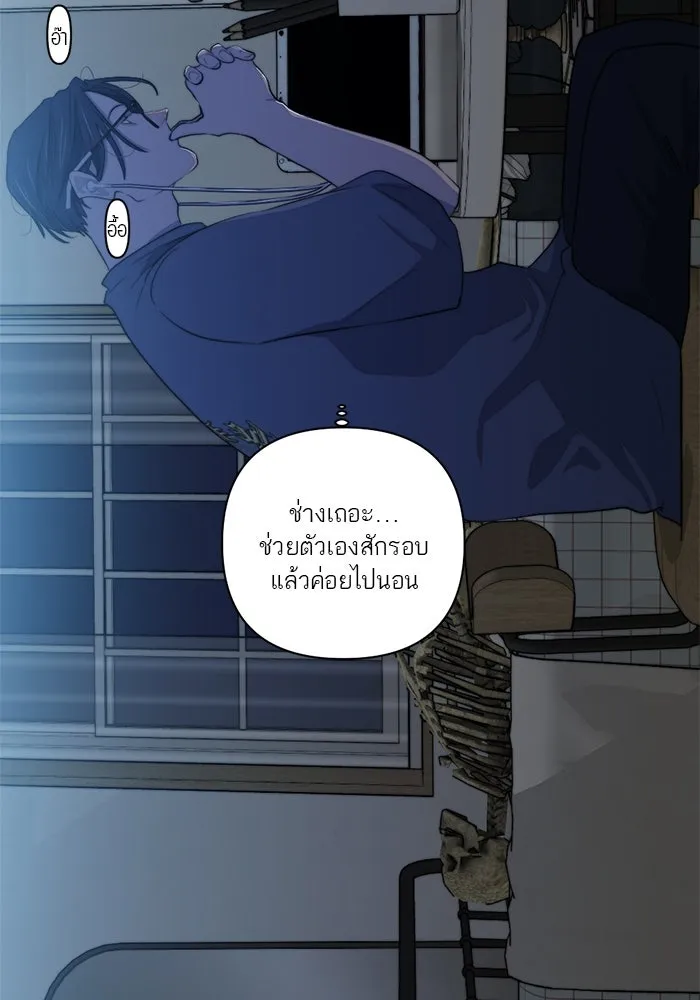 เปย์นี้เพื่อนาย My Sugar Baby ตอนที่ 65 เดือนแรก  วิกฤตใต้วงแขน รูปที่ 14