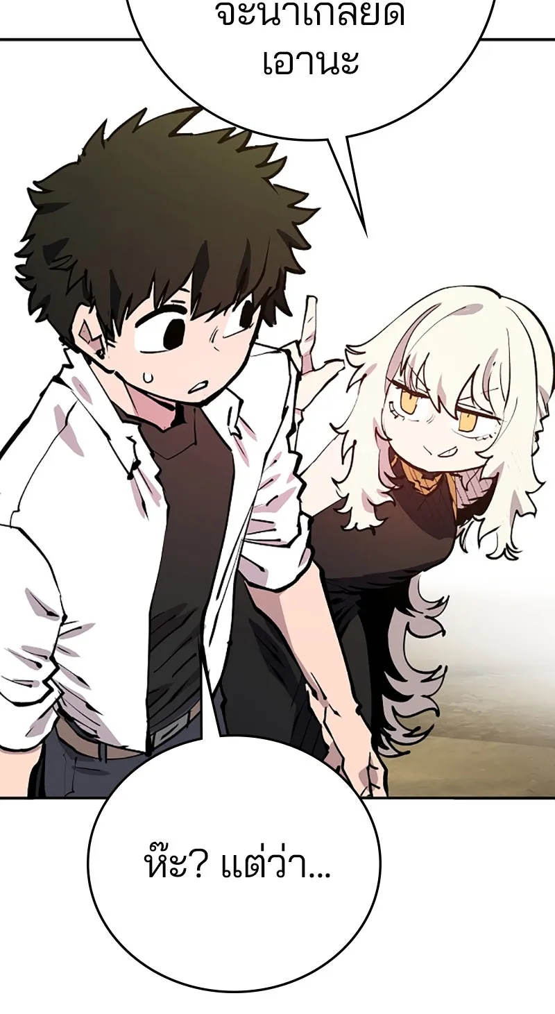 Player ตอนที่ 118 รูปที่ 71