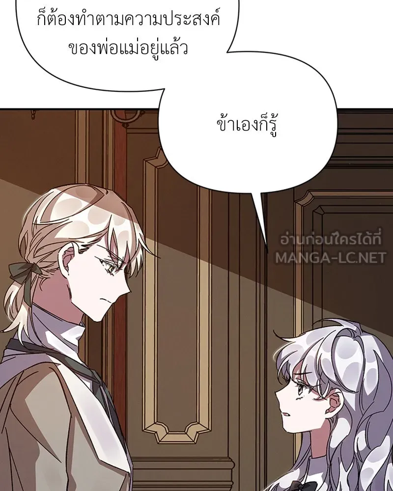 โอ้ ศัตรูที่รัก ตอนที่ 21 รูปที่ 39