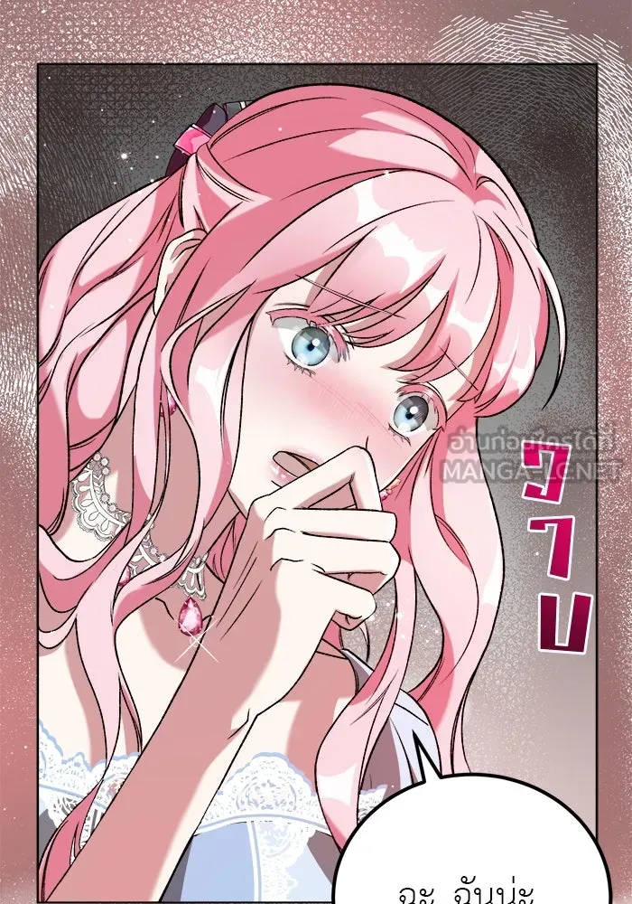 ครอบครัวพรรค์นั้น ฉันไม่มีวันกลับไป ตอนที่ 1 รูปที่ 51