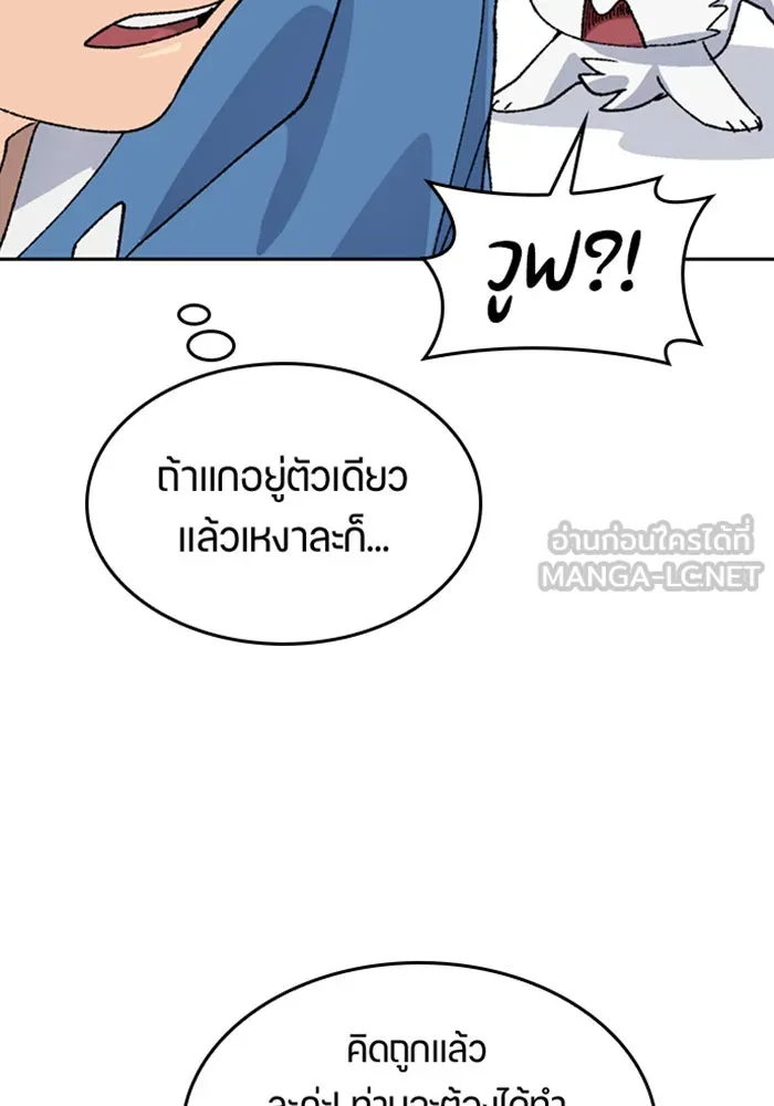 ตั้งแคมป์ฮีลใจในต่างโลก ตอนที่ 35 รูปที่ 39
