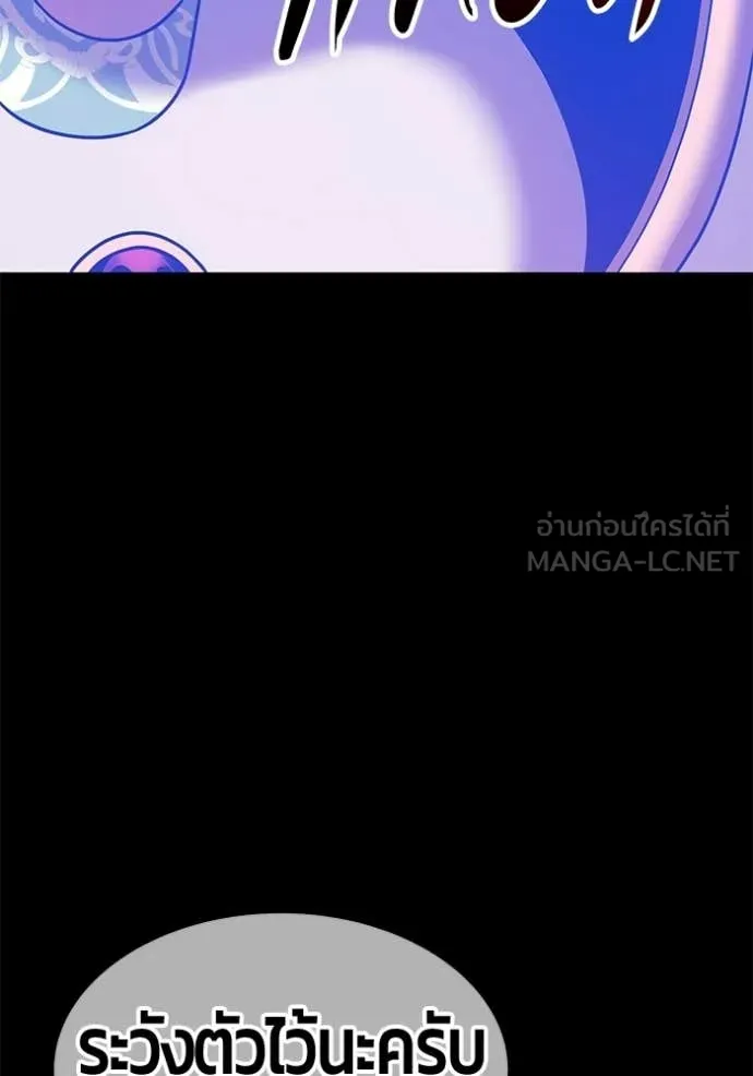 +99 ท่อนไม้ ตอนที่ 182 รูปที่ 10