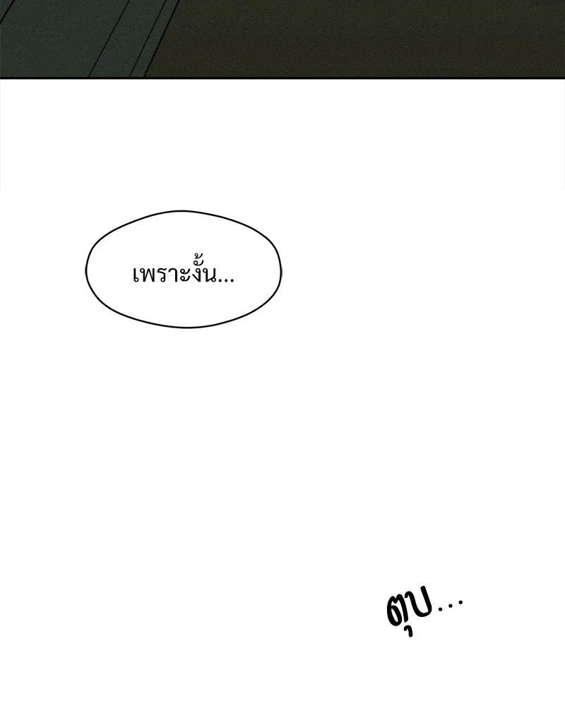 บุปผารุ่มราคะ ตอนที่ 48 รูปที่ 62