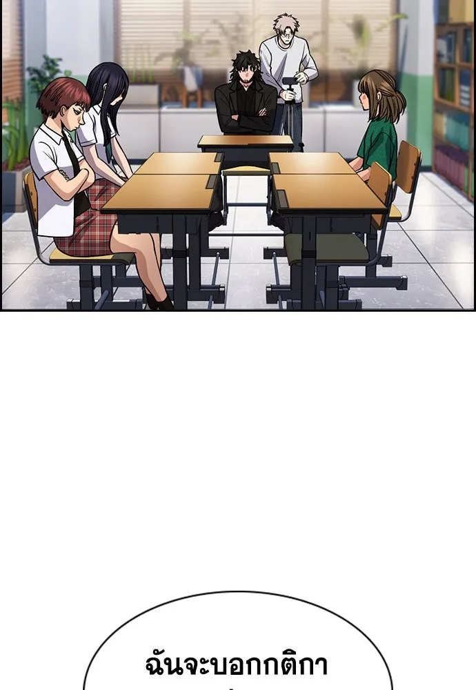 การศึกษาที่แท้จริง ตอนที่ 151 รูปที่ 116