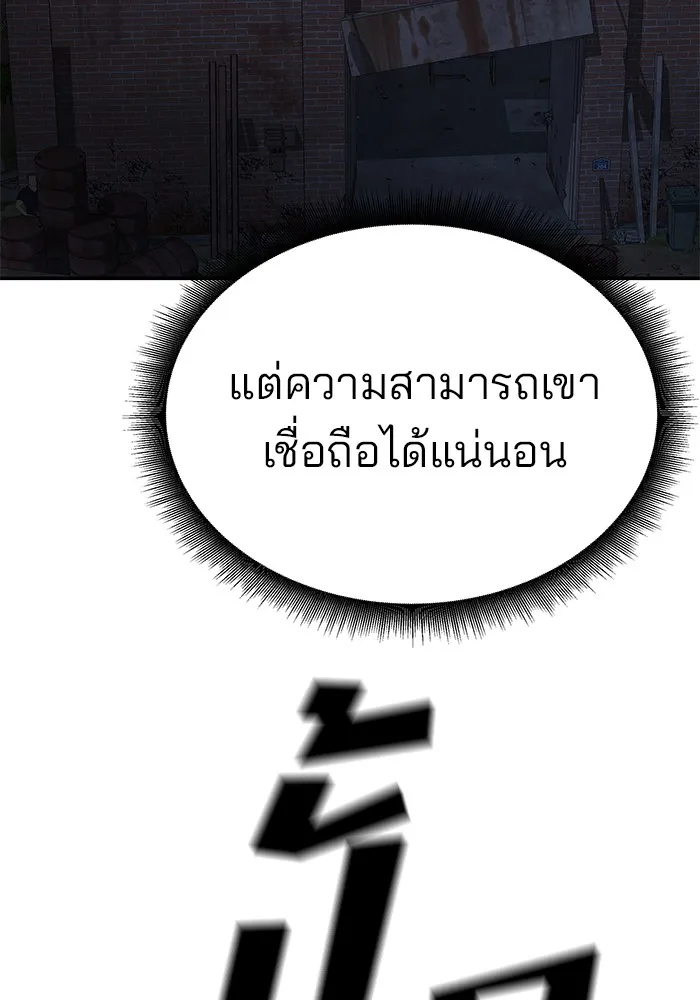 เลวฟาดเลว ตอนที่ 58 รูปที่ 239