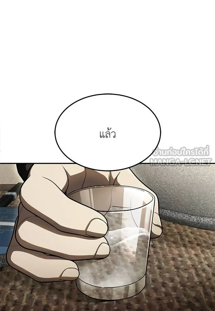 สนามเด็กล่า ตอนที่ 62 รูปที่ 48