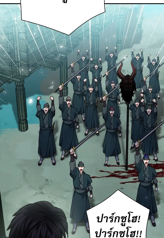 ดรูอิดแห่งสถานีโซล ตอนที่ 145 รูปที่ 127