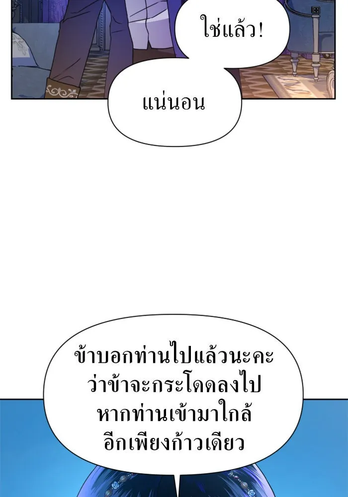 ชิงชีวิตพลิกลิขิตชะตา ตอนที่ 29. ได้ยินเสียงของหัวใจ รูปที่ 91