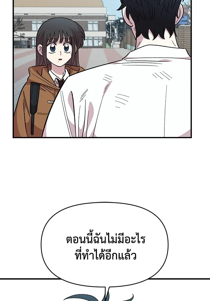 เพื่อนกันมันส์เกิน ตอนที่ 73 รูปที่ 50