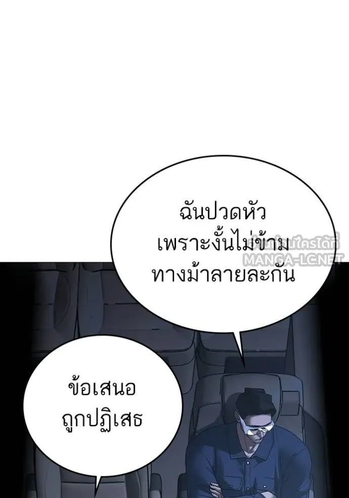 reality ตอนที่ 178 รูปที่ 32