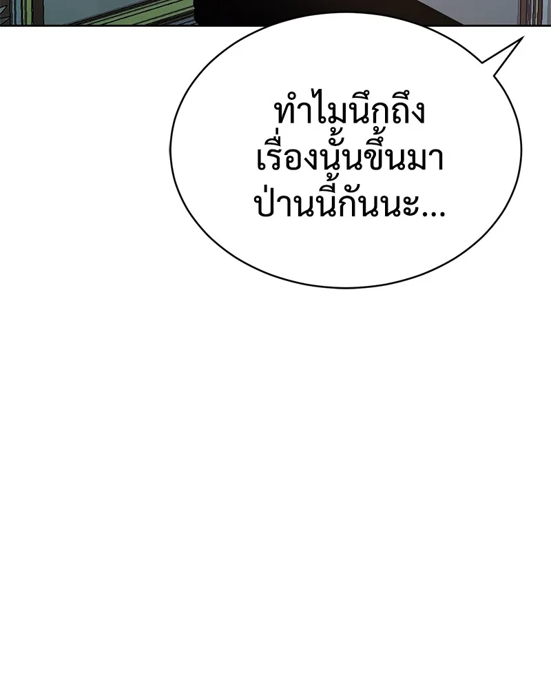 แบคXX ตอนที่ 28 รูปที่ 80