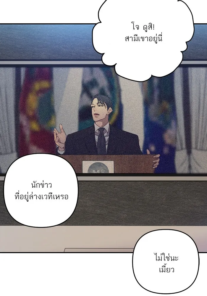 เปย์นี้เพื่อนาย My Sugar Baby ตอนที่ 99 ฉันจะปกป้องรุ่นพี่เอง รูปที่ 35