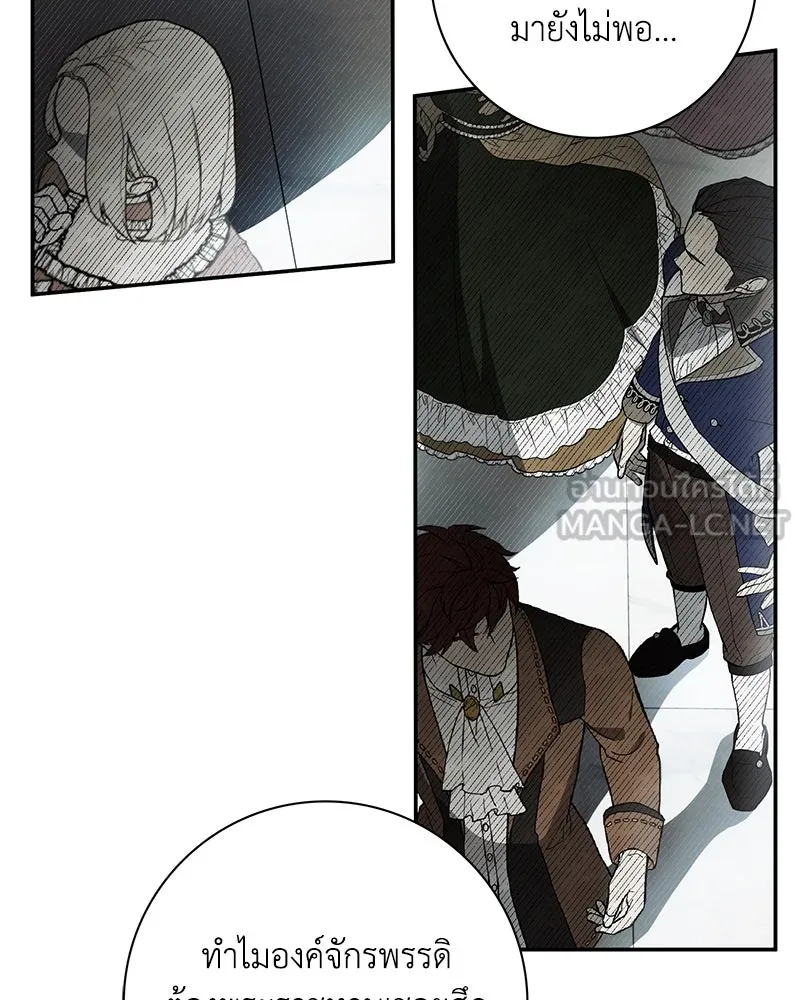 ดัชเชสเชลย ตอนที่ 1 รูปที่ 108