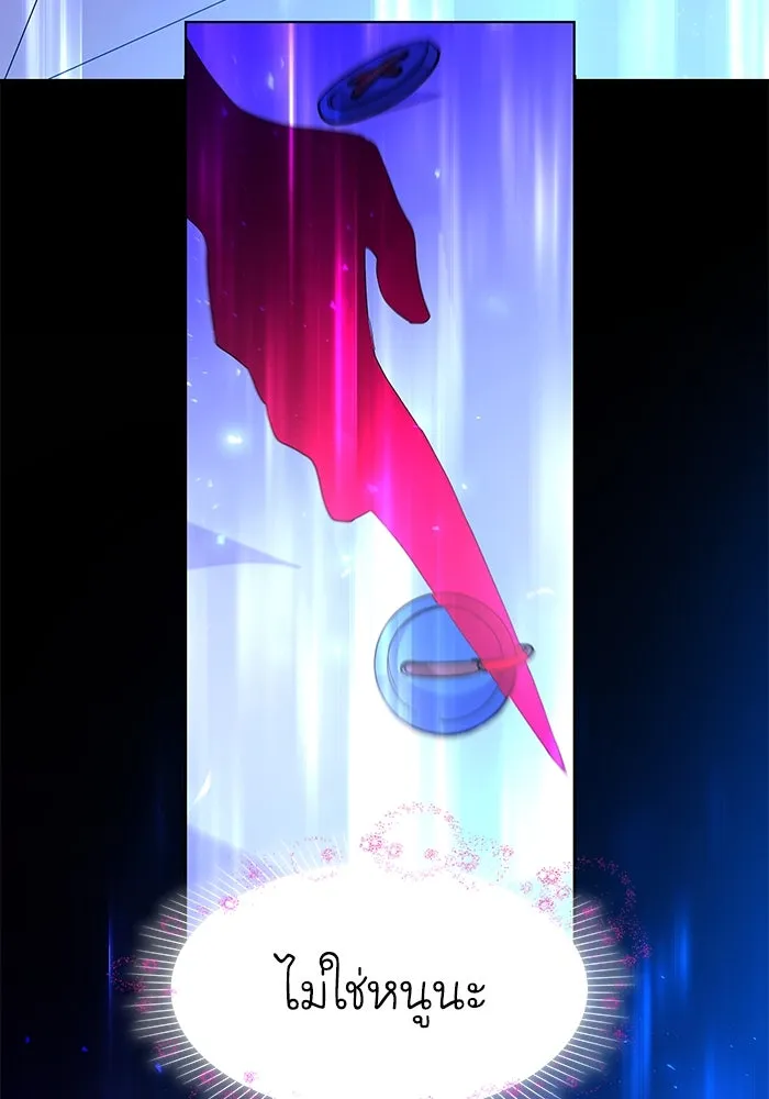 ฟิลเลียโรเซ่กับคำทำนายแห่งมงกุฎหนาม ตอนที่ 32 รูปที่ 92