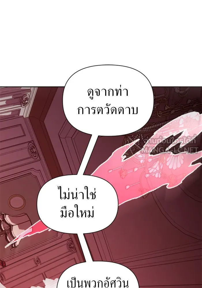 ชิงชีวิตพลิกลิขิตชะตา ตอนที่ 72. เรื่องต่างๆ ในโลกมักไม่เป็นดั รูปที่ 3