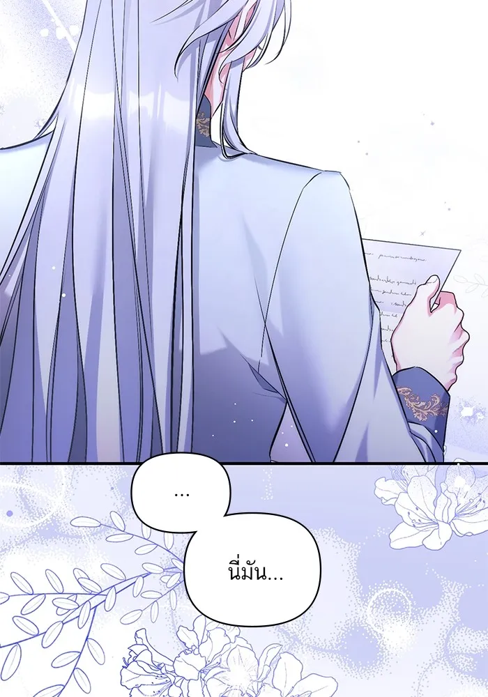 แด่ตัวละครโปรดที่ถูกทิ้ง ตอนที่ 49 รูปที่ 113