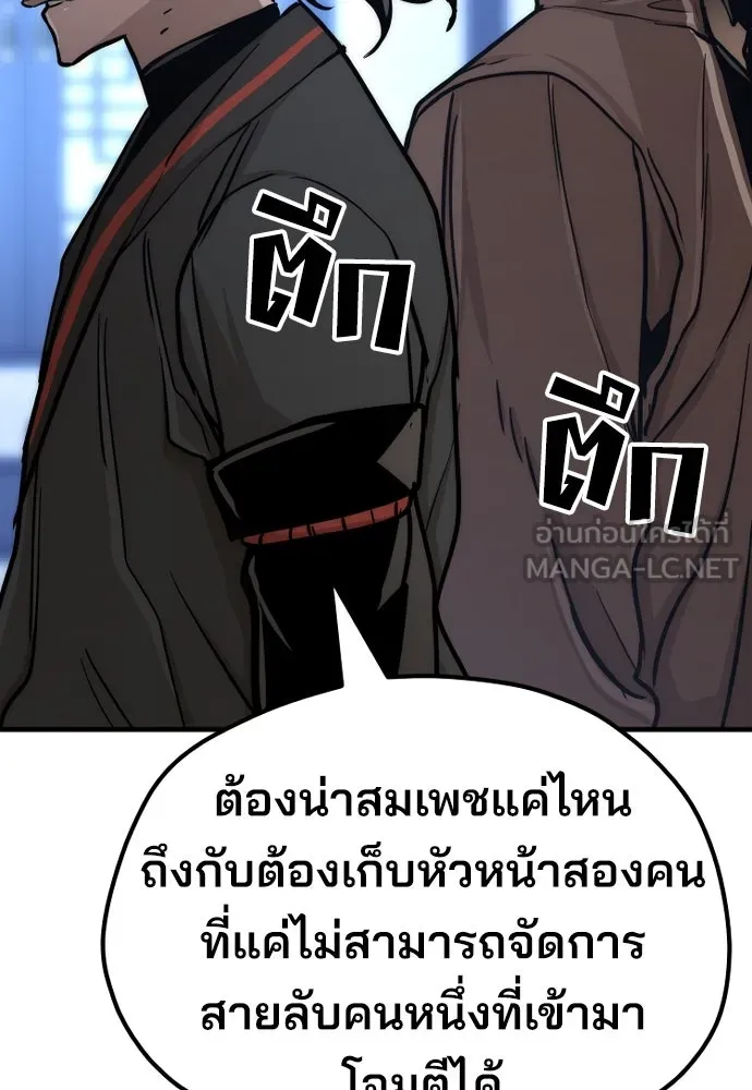 เส้นทางสู่เทพมาร ตอนที่ 49 รูปที่ 78