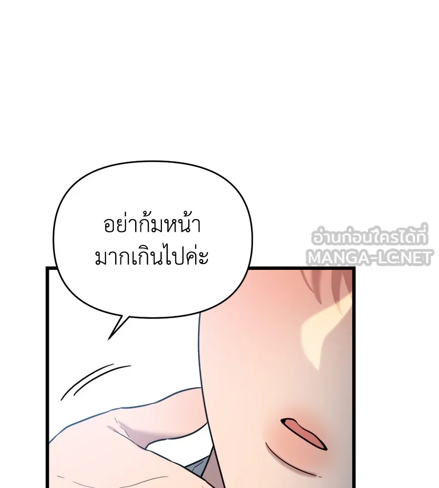 ปรารถนารักอันงดงาม ตอนที่ 2 รูปที่ 39