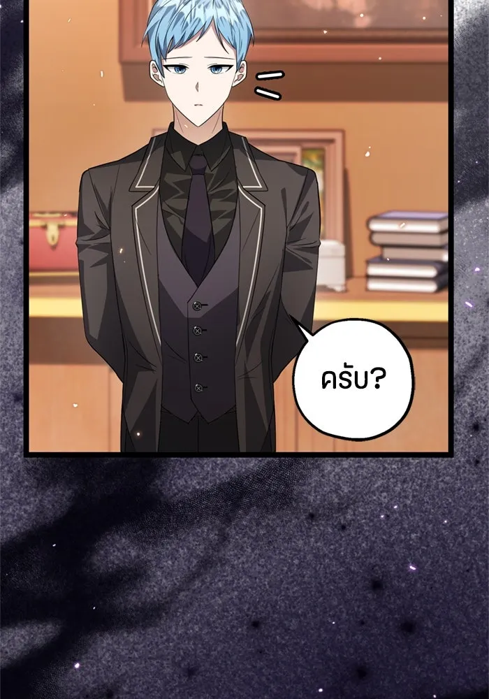 ป๊ะป๋าขา หนูลาแล้ว ตอนที่ 8 รูปที่ 94